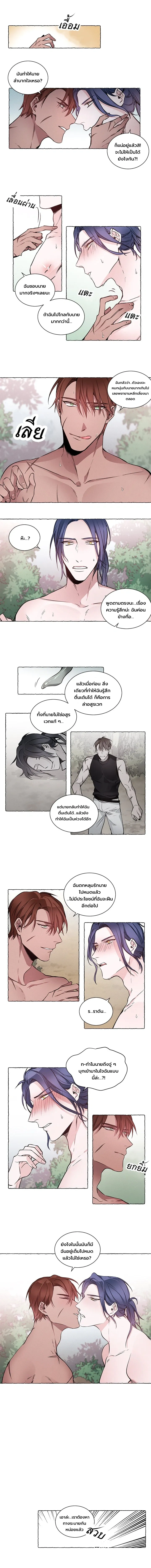 Hot Summer Vacation – ฤดูร้อนสุดฮอต ตอนที่ 3 — page 4 of 4