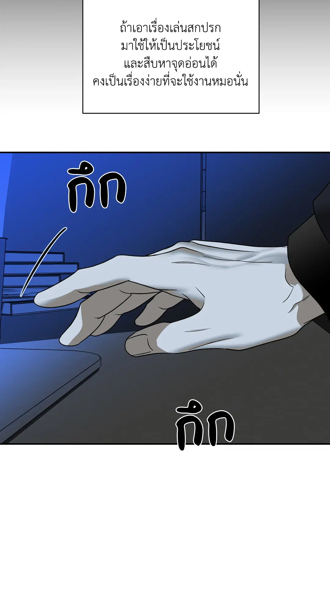 Shutline ตอนที่ 45 — page 44 of 72