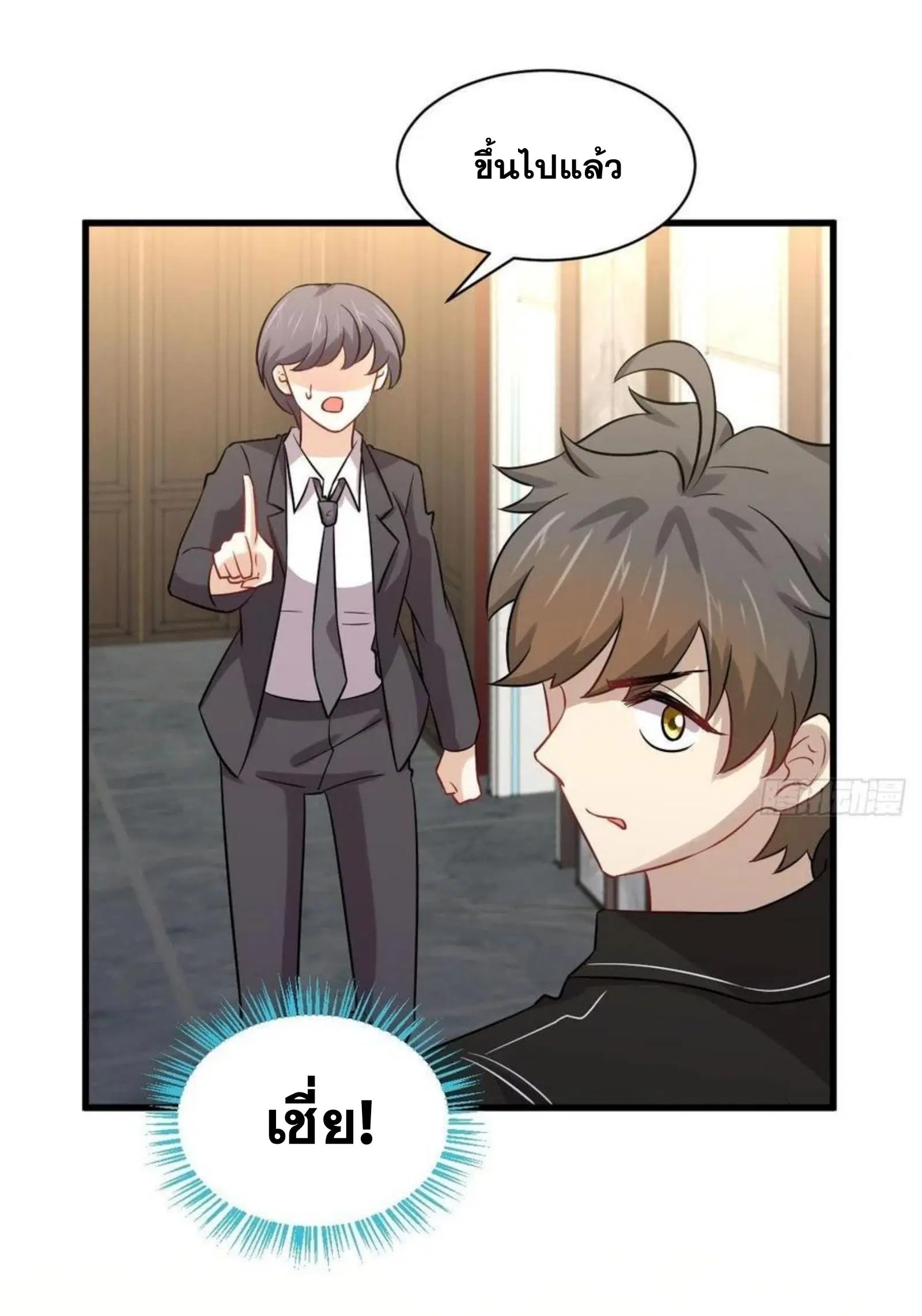 Immortal Swordsman in the Reverse World ตอนที่ 143 — page 39 of 47