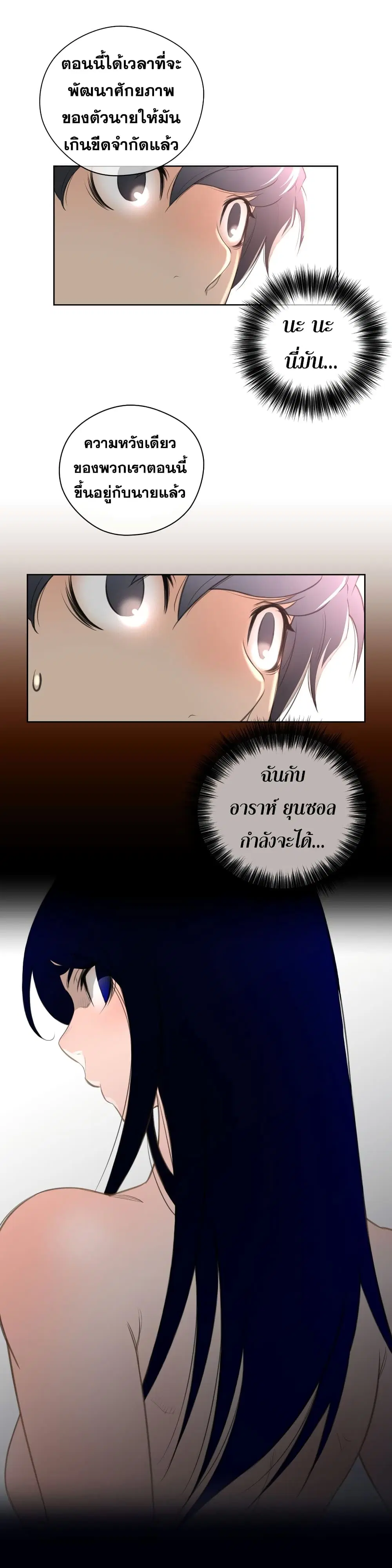 Perfect Half ตอนที่ 9 — page 27 of 39