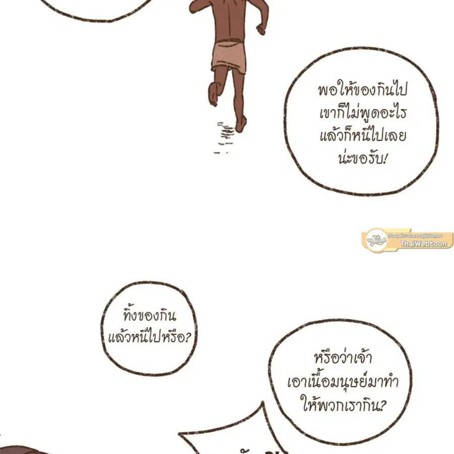 ENNEAD ตอนที่ 92 — page 33 of 64