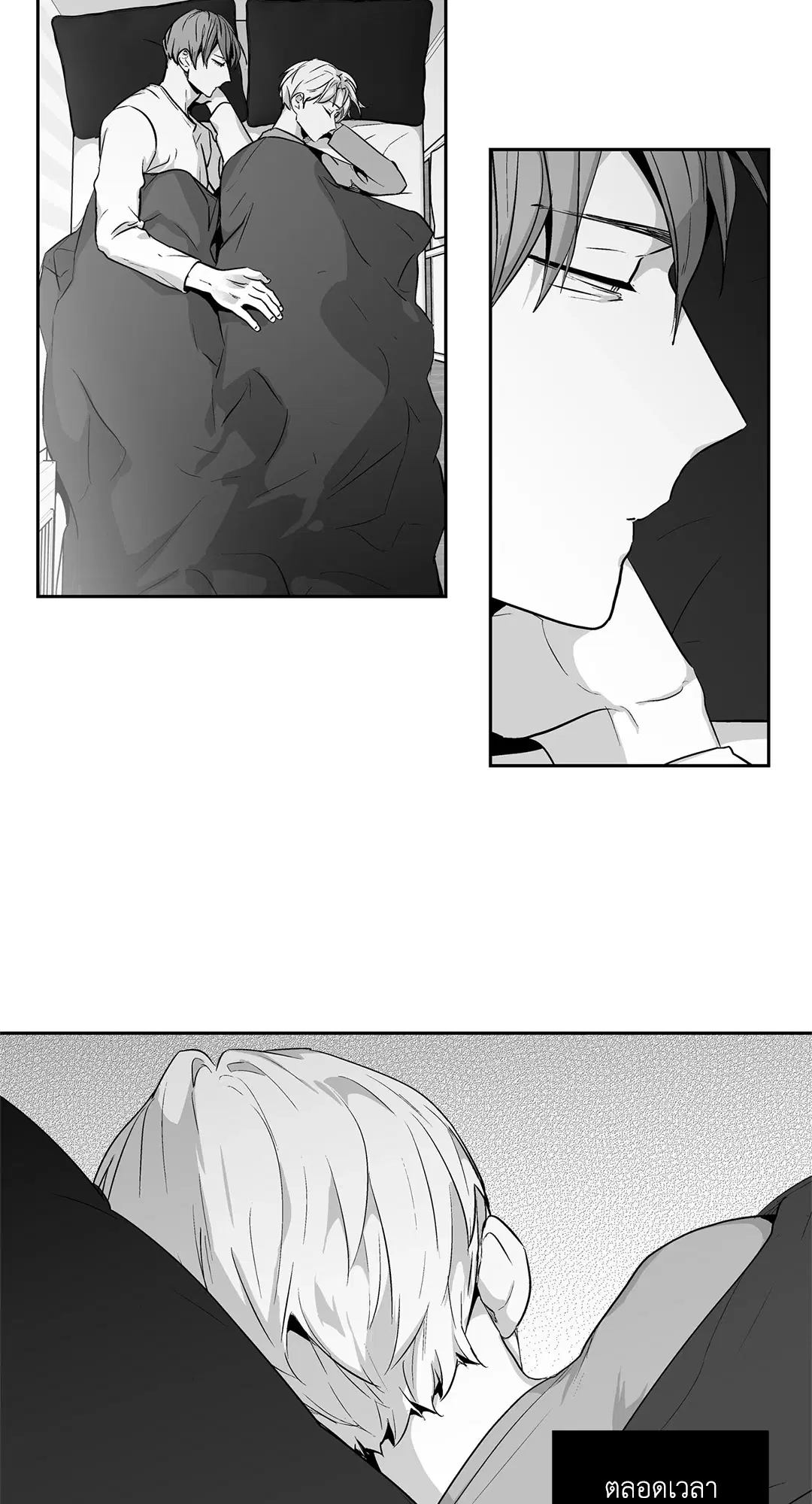 Love is an Illusion! – ซูเปอร์สตาร์ ตอนที่ 44.17 — page 3 of 41