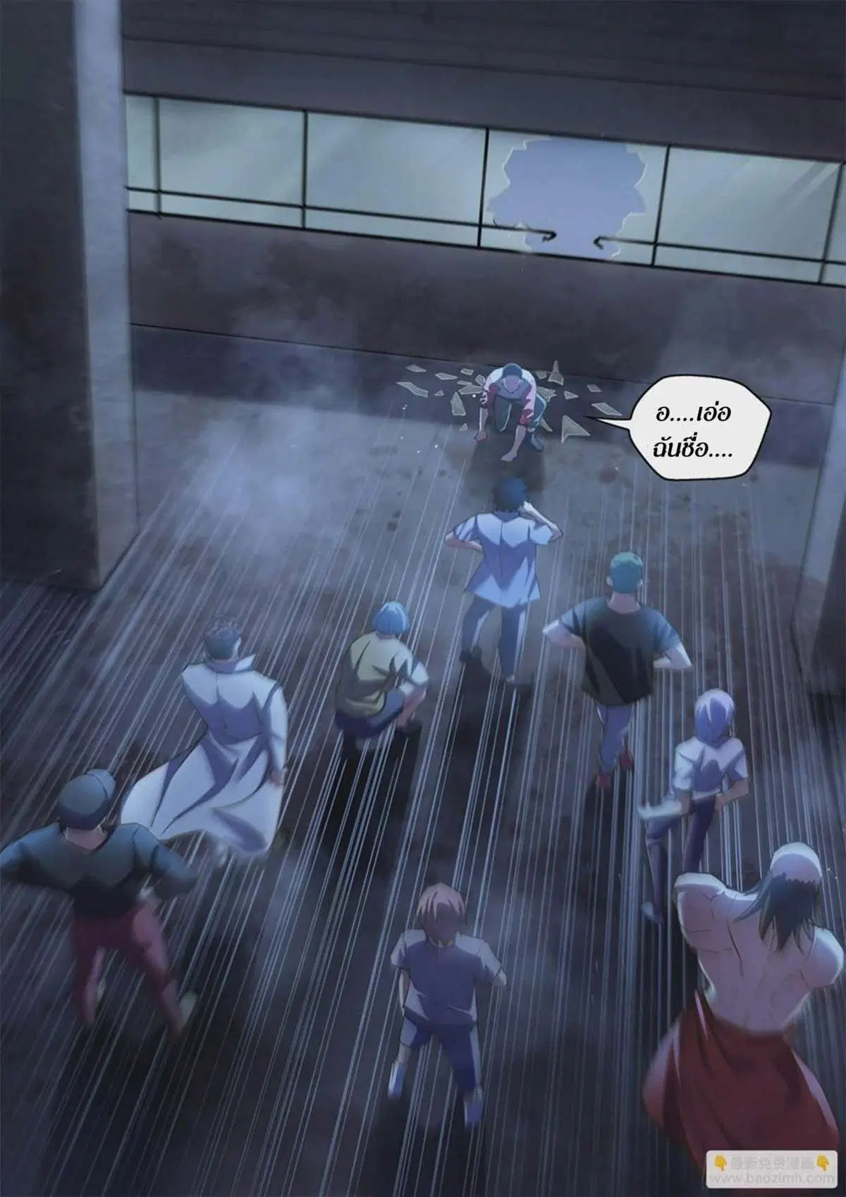 The Last Human ตอนที่ 518 — page 4 of 19