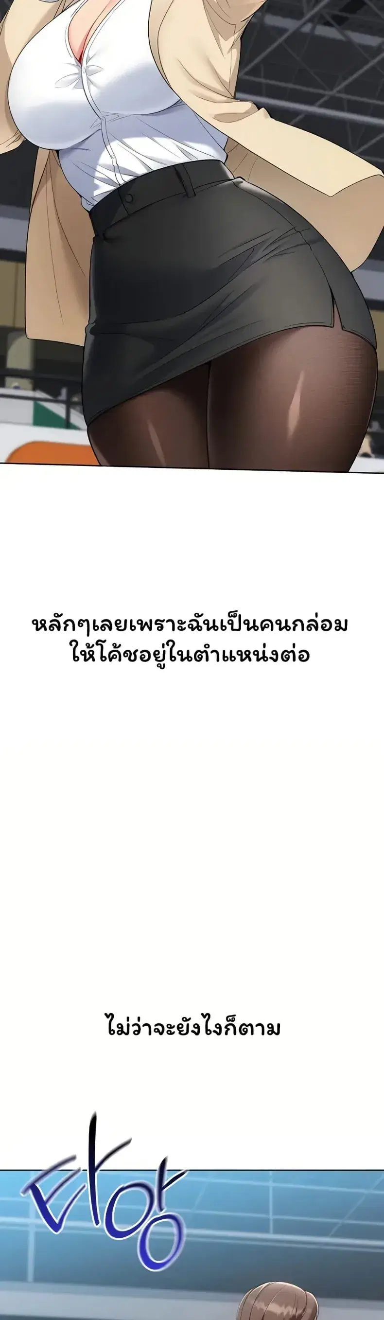 Set It! ตอนที่ 97 — page 41 of 50