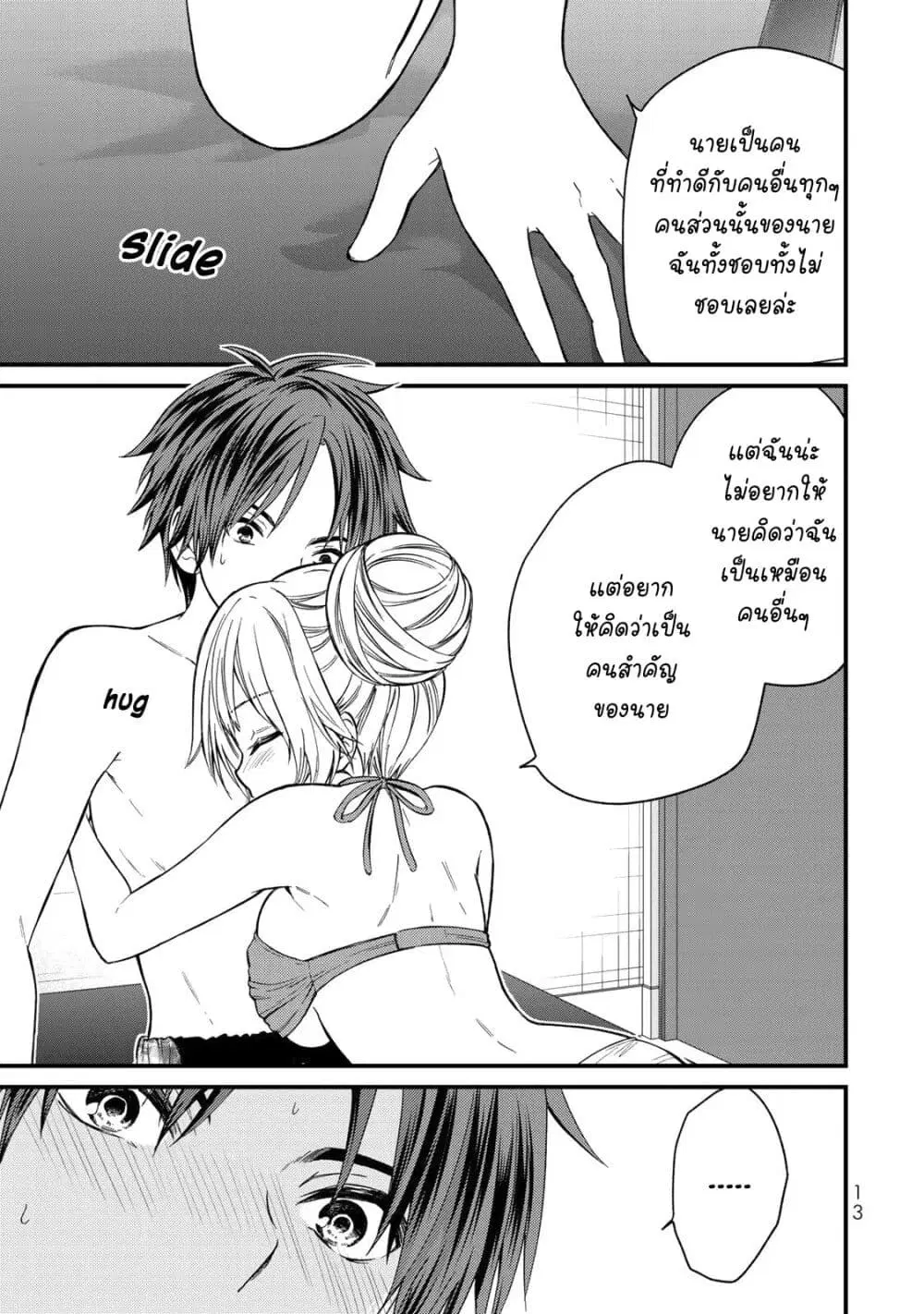 Ojousama no Shimobe ตอนที่ 29 — page 14 of 25