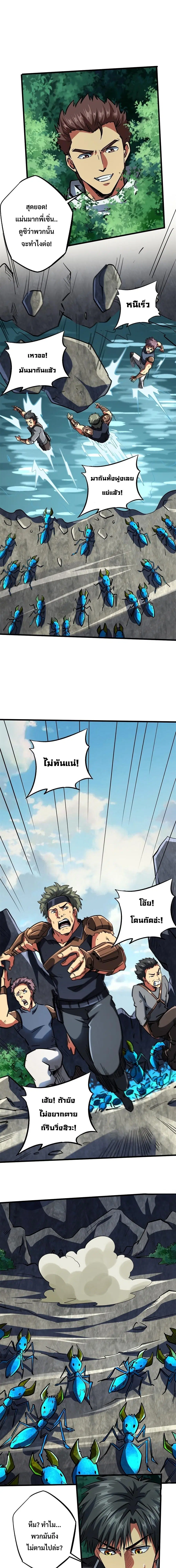Super God Gene ตอนที่ 61 — page 6 of 13