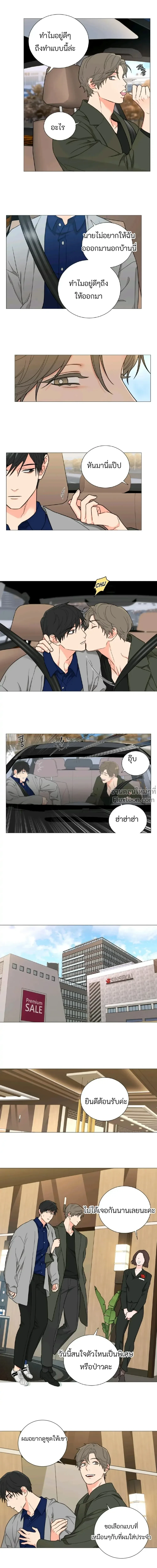 sadistic beauty (side story b) ตอนที่ 8 — page 10 of 13