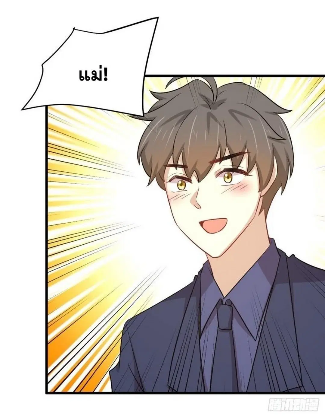 Immortal Swordsman in the Reverse World ตอนที่ 243 — page 40 of 47