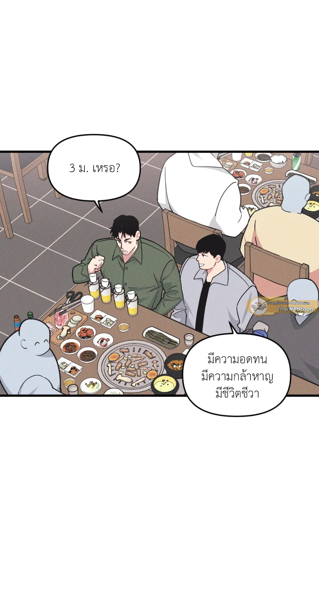 Full Volume ตอนที่ 76.24 — page 21 of 62