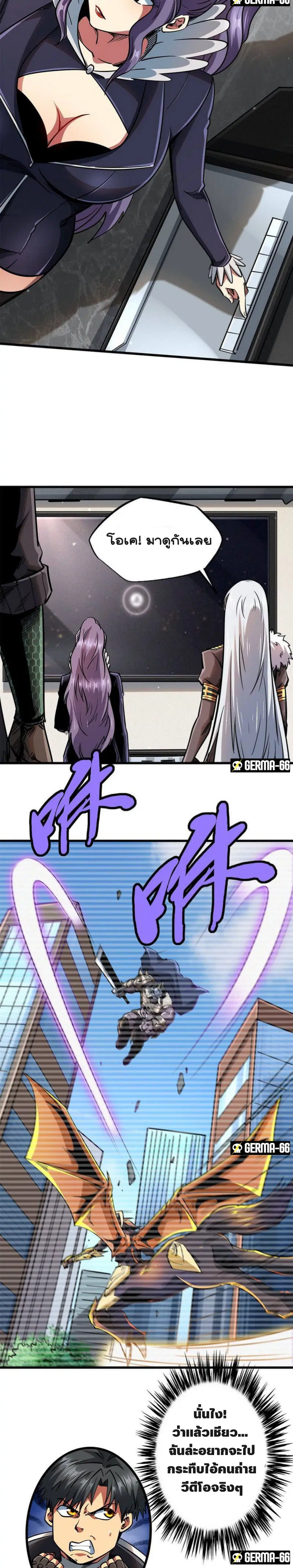 Super God Gene ตอนที่ 30 — page 13 of 22