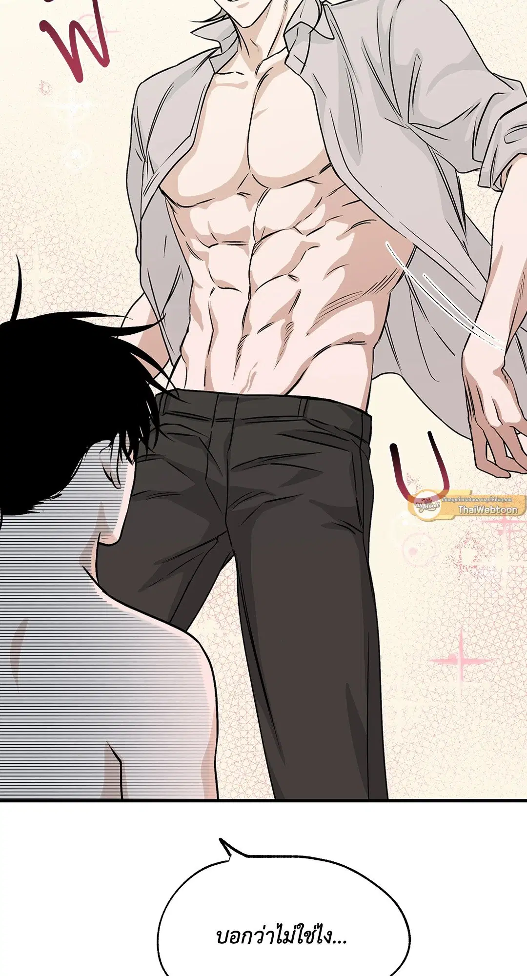 Low Tide in Twilight ตอนที่ 32 — page 39 of 59
