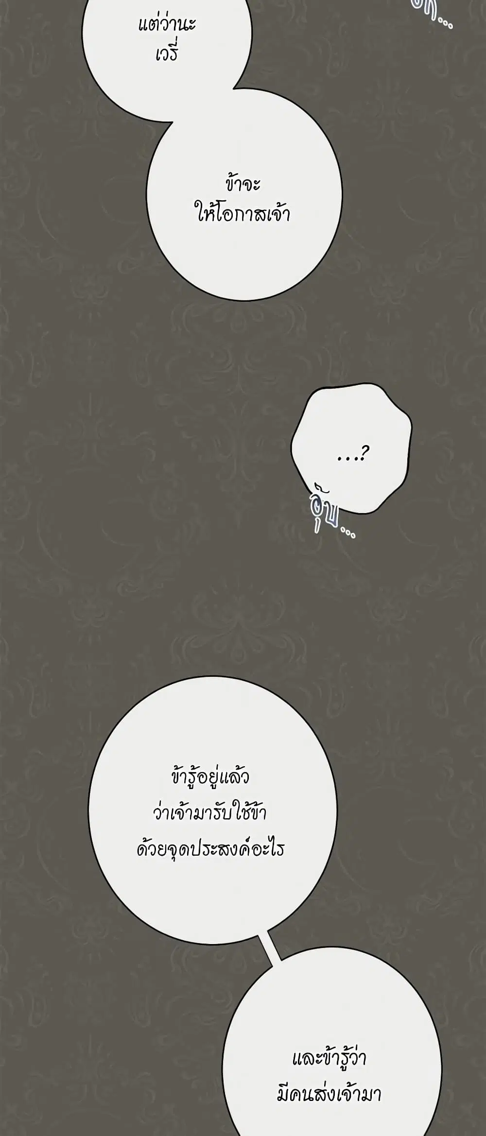 The Villainess Turns the Hourglass ตอนที่ 53 — page 10 of 38