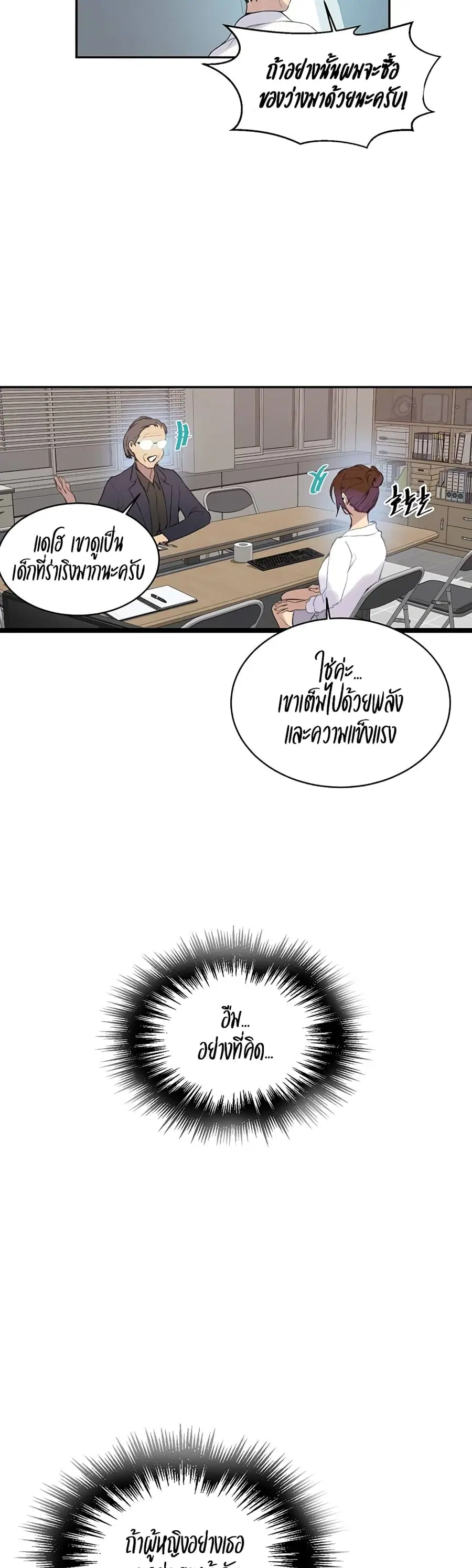 Secret Class ตอนที่ 139 — page 28 of 30