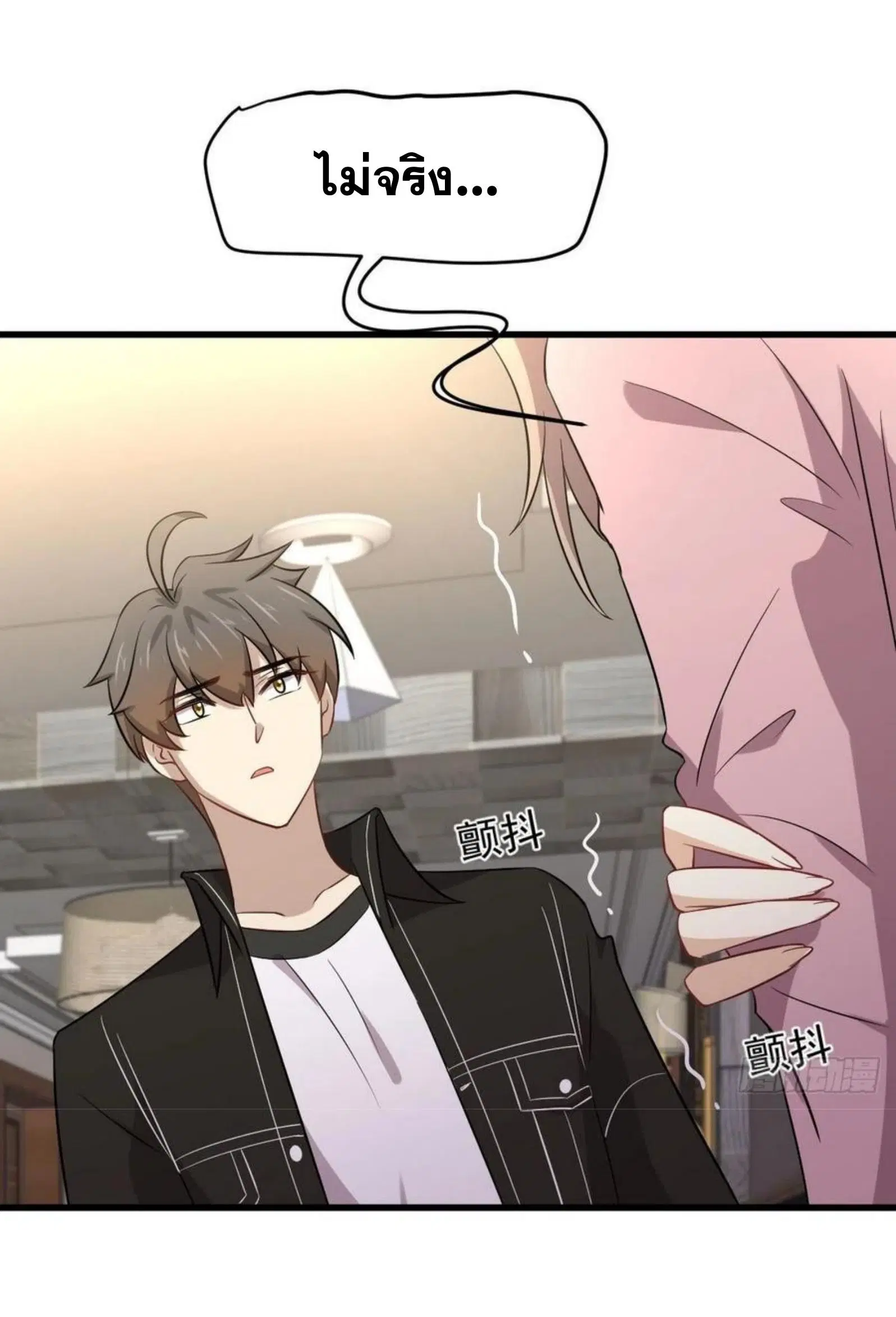 Immortal Swordsman in the Reverse World ตอนที่ 159 — page 34 of 39