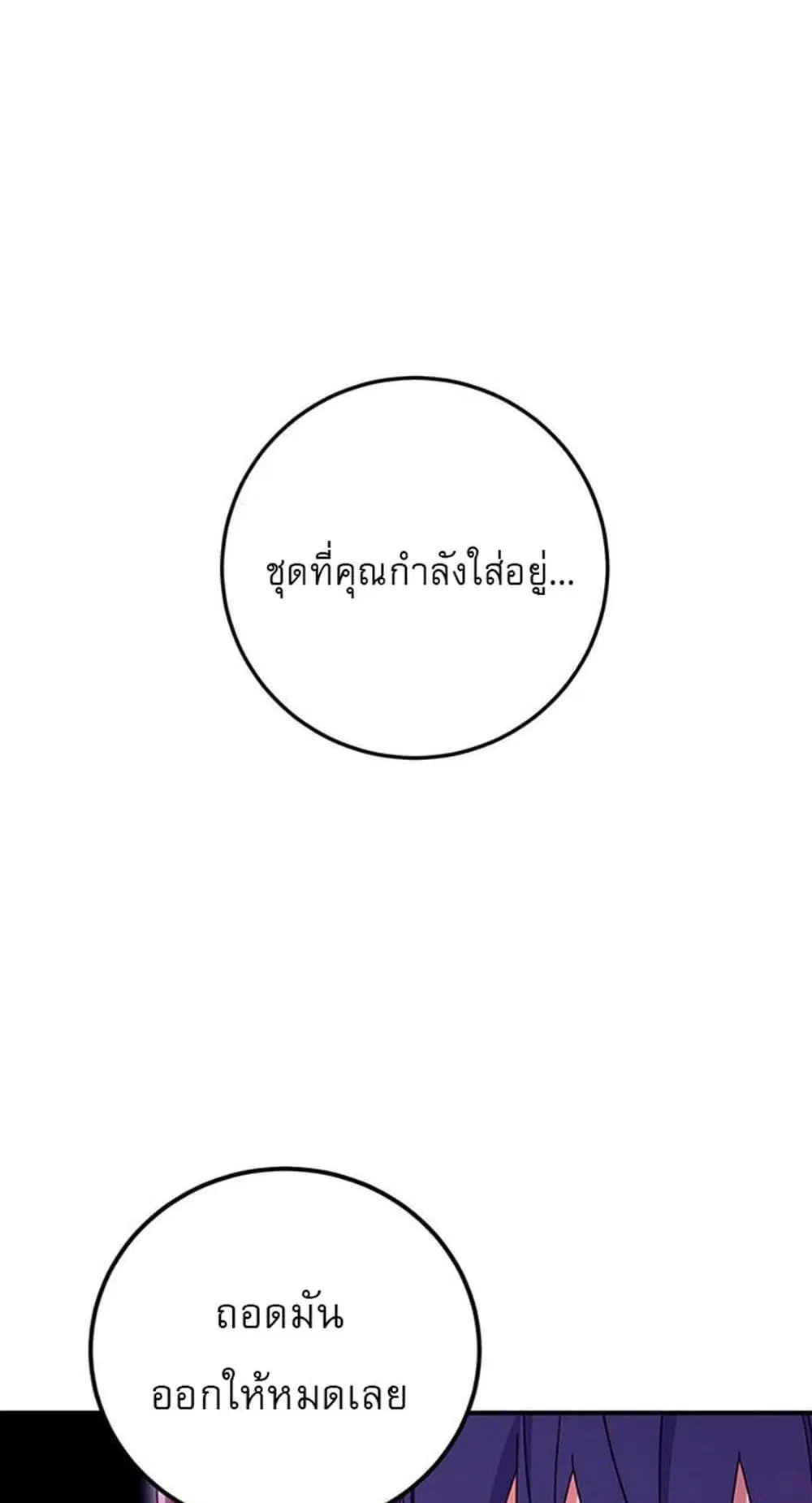 Stepmother Friends ตอนที่ 70 — page 26 of 53