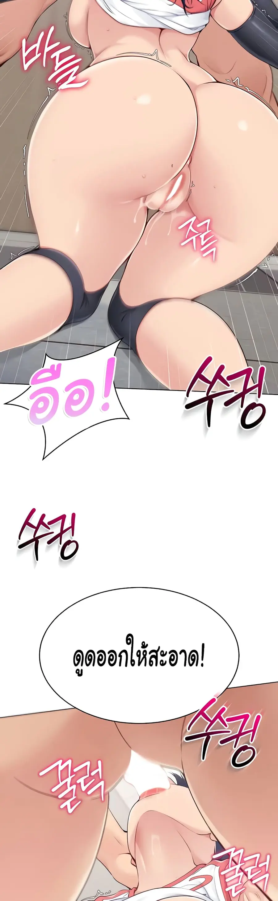 Set Up ตอนที่ 14 — page 23 of 61