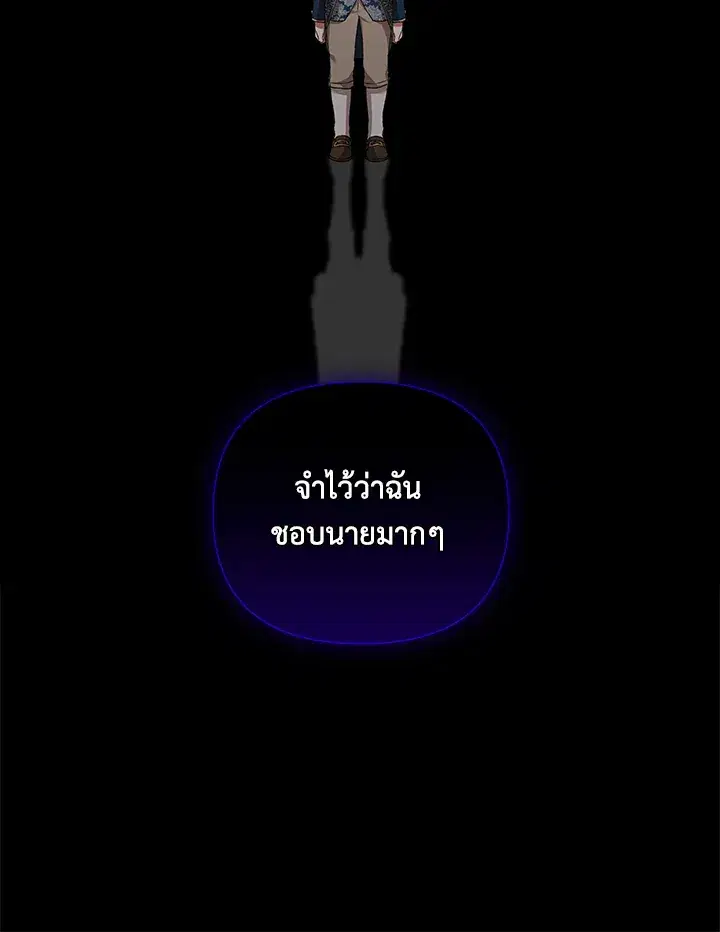 The Broken Ring – This Marriage Will Fail Anyway ตอนที่ 5 — page 19 of 65