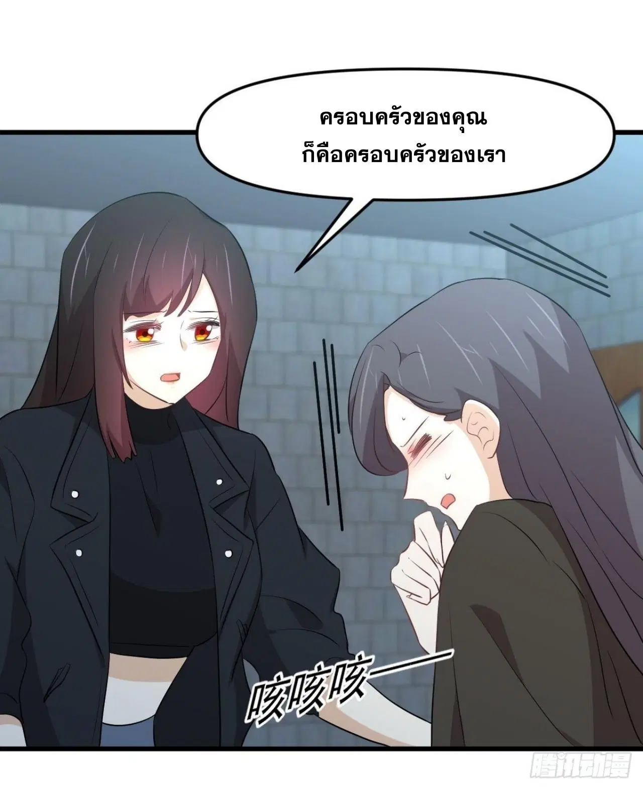 Immortal Swordsman in the Reverse World ตอนที่ 313 — page 16 of 48