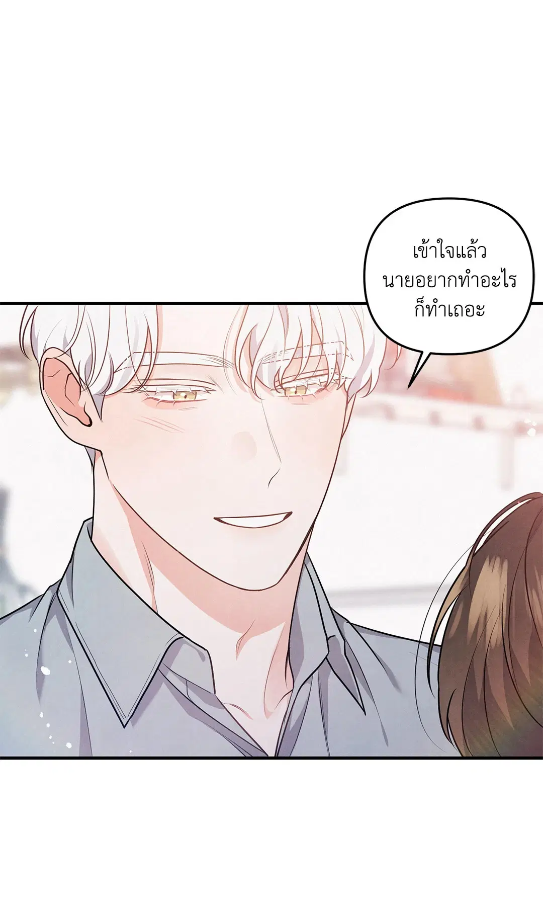 Roses and Champagne ตอนที่ 9 — page 22 of 62