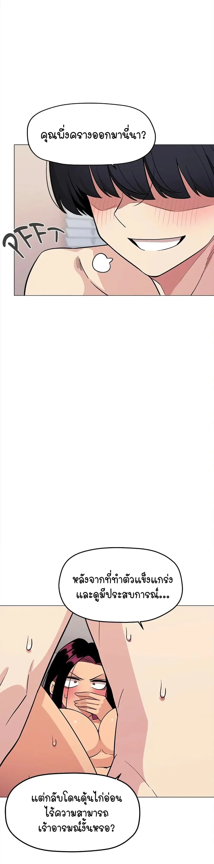 Stop Smoking ตอนที่ 7 — page 34 of 54