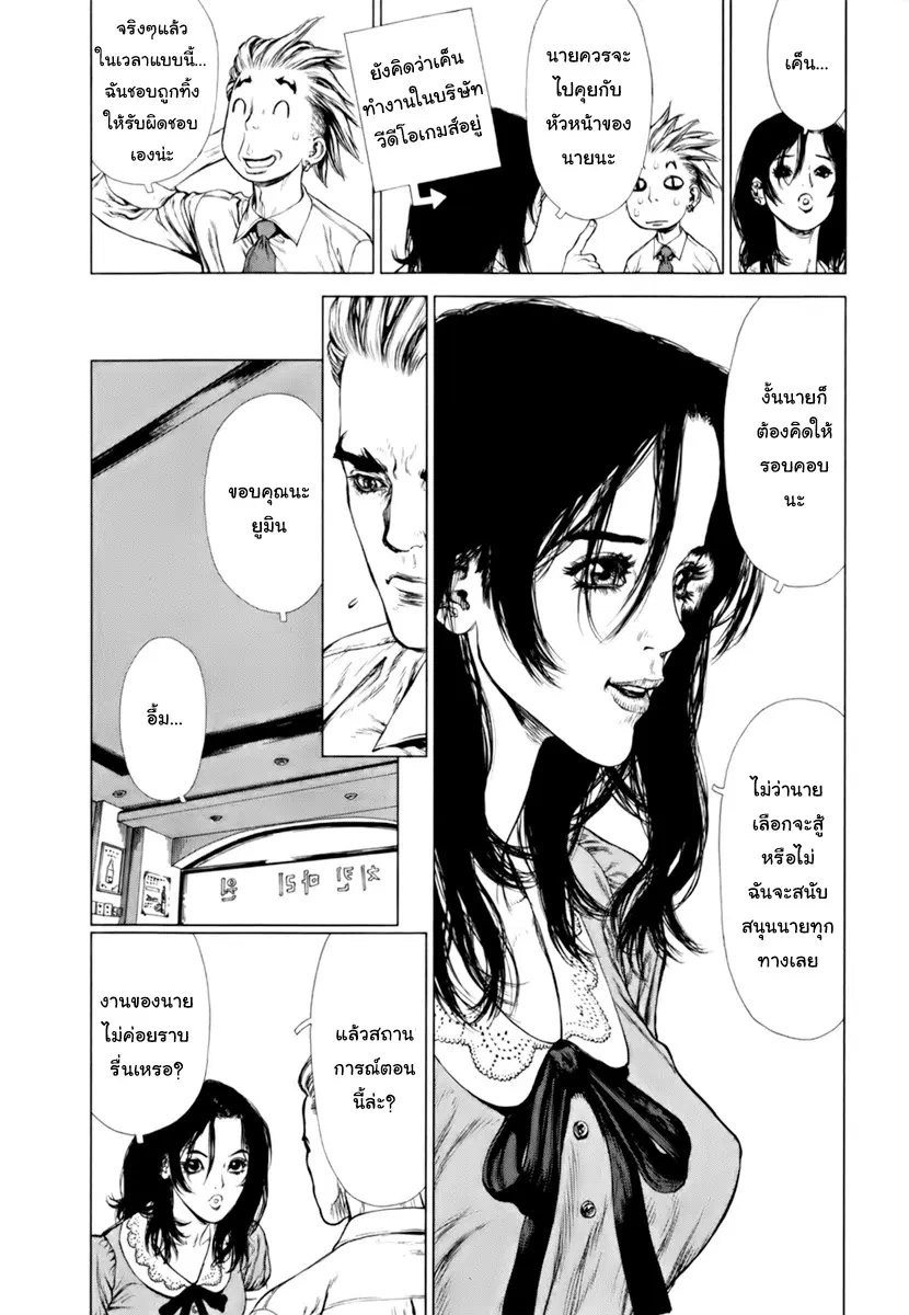 Sun-ken Rock ตอนที่ 88 — page 13 of 47