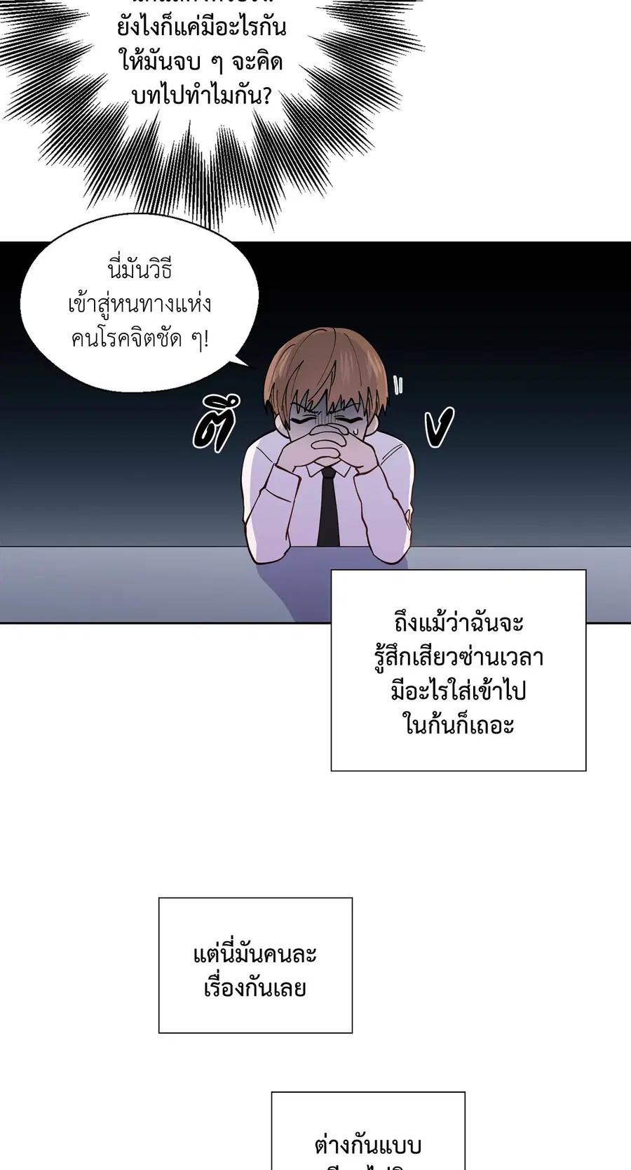 A Man of Virtue ตอนที่ 102.06 — page 32 of 66