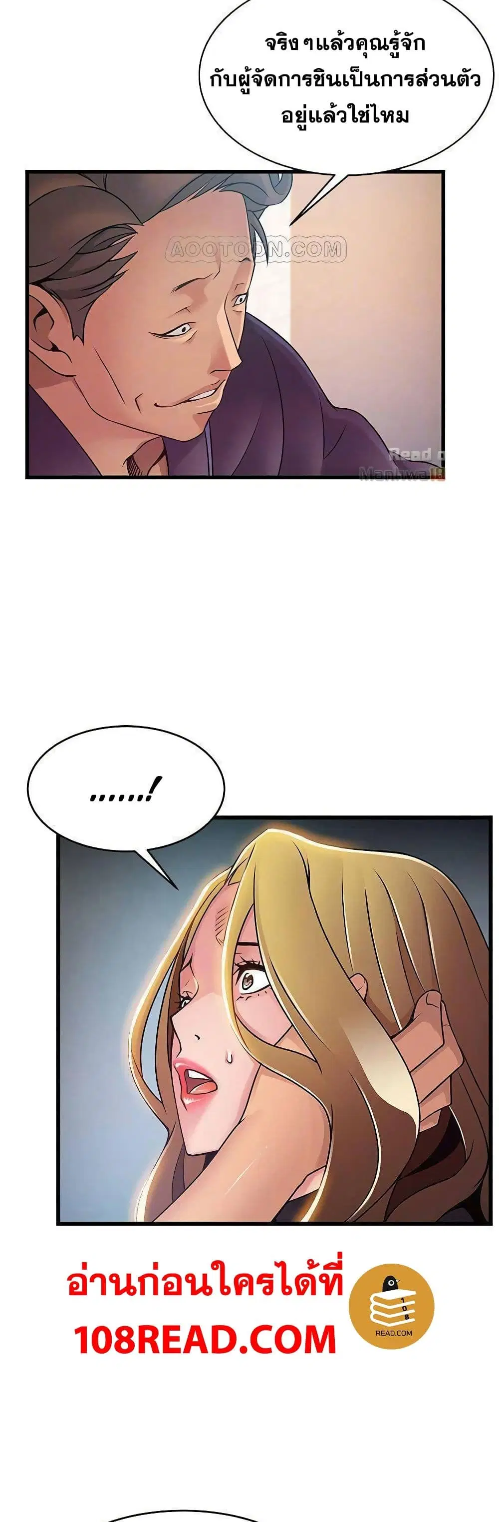Weak Point ตอนที่ 62 — page 13 of 41