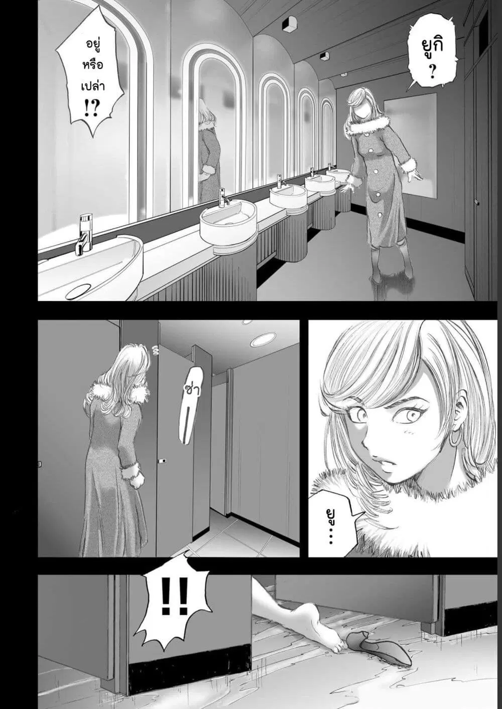 Mura Matsuri ตอนที่ 19.06 — page 18 of 21