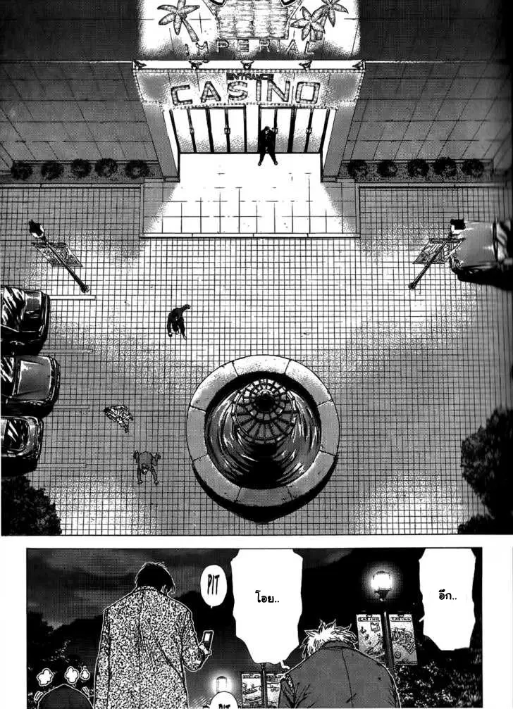 Sun-ken Rock ตอนที่ 26 — page 21 of 22