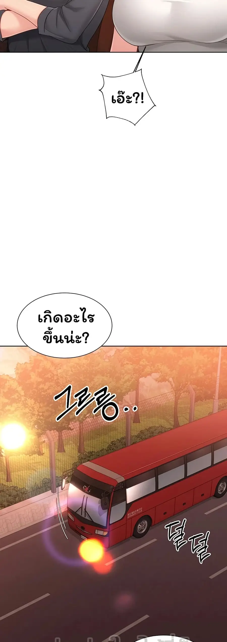 Set Up ตอนที่ 101 — page 16 of 51