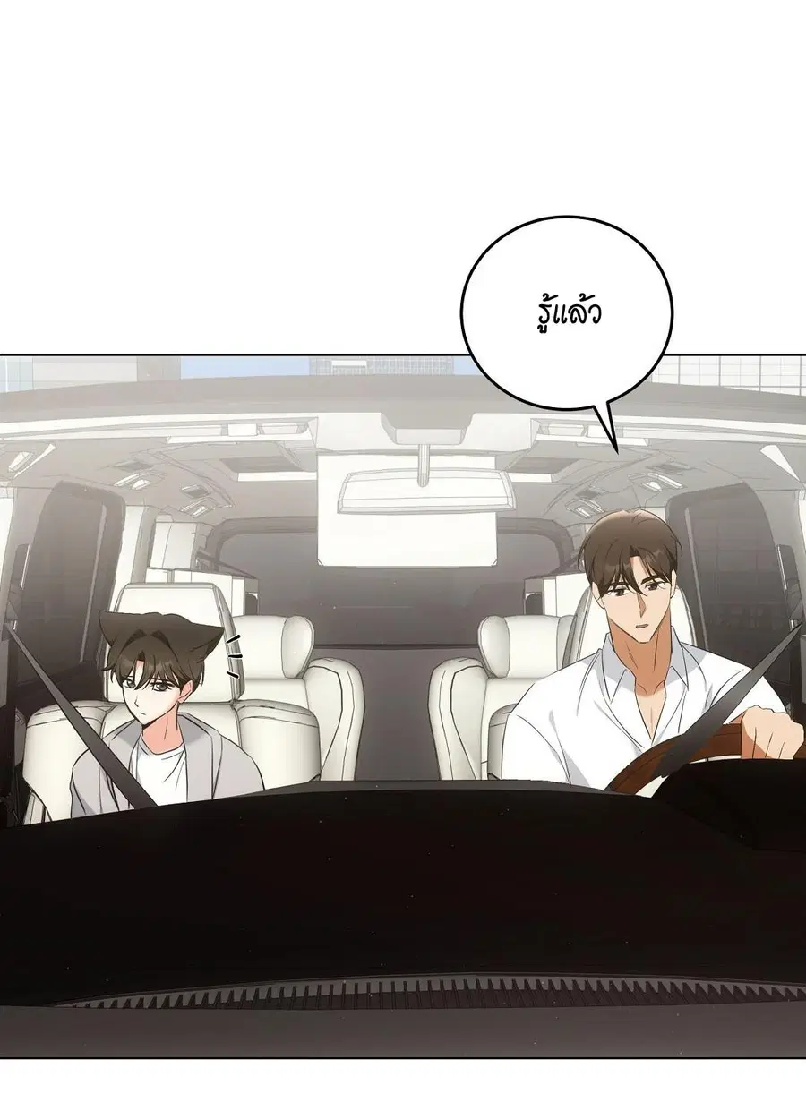Cat Therapy – ปะปี๊เสพติดเหมียว! ตอนที่ 9 — page 14 of 98