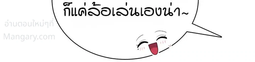 Wireless Touch ตอนที่ 123 — page 27 of 42