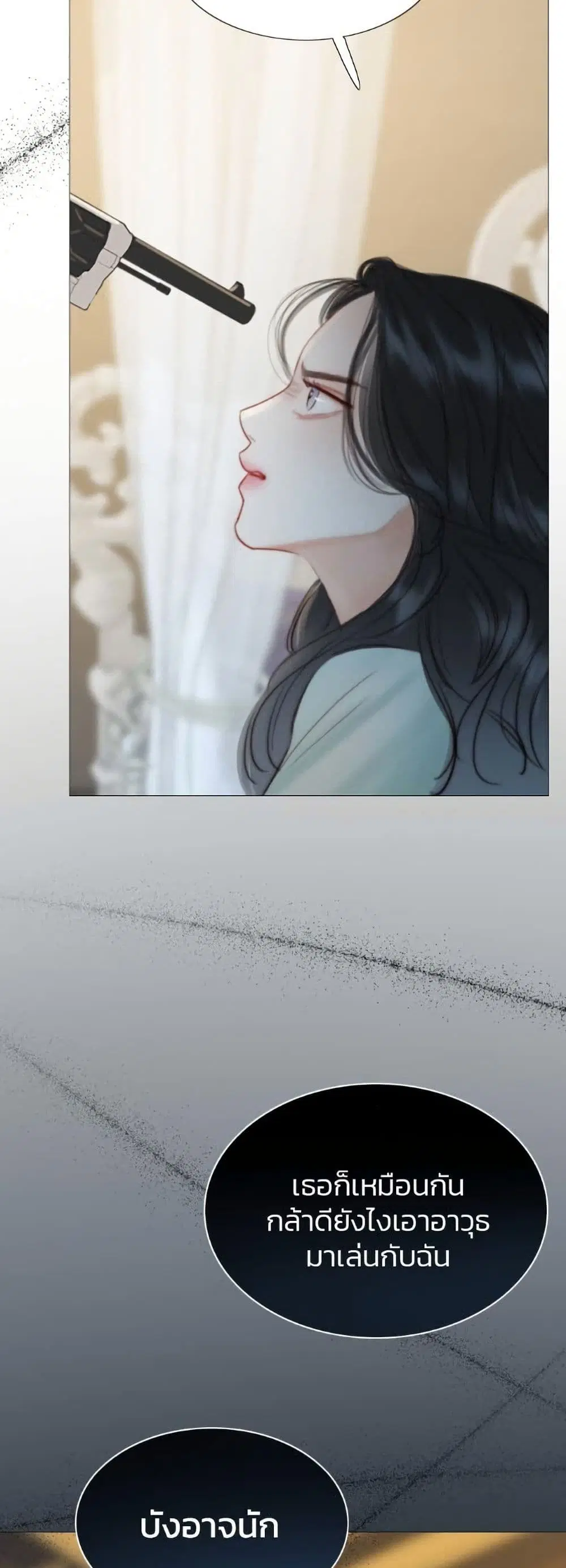 Serena ตอนที่ 12 — page 58 of 62