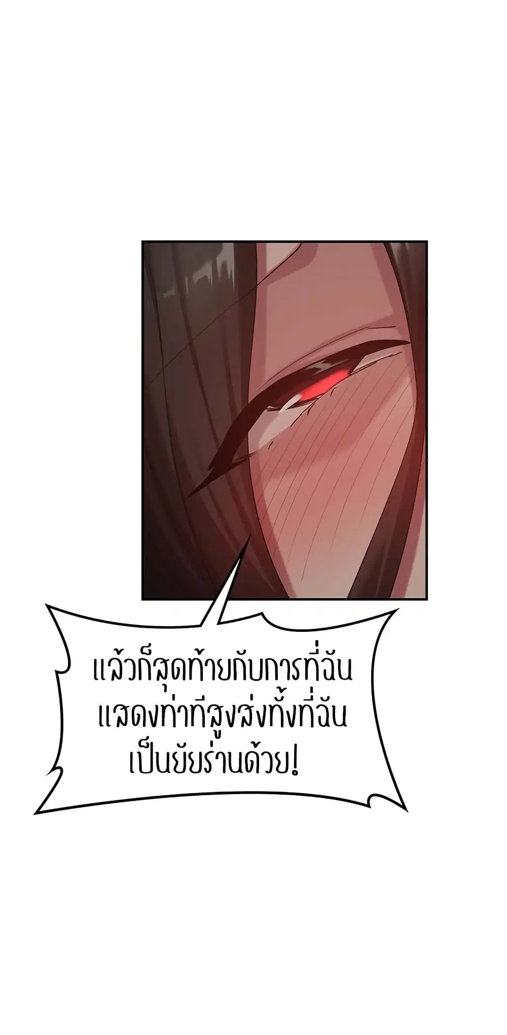 Sextudy Group ตอนที่ 98 — page 46 of 57