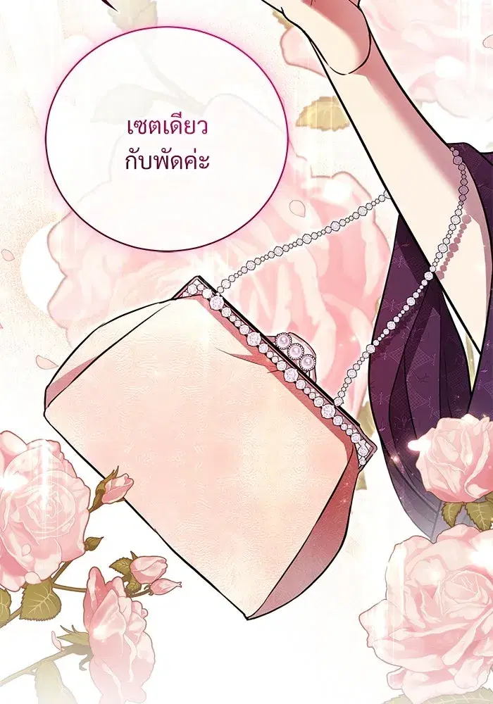 To My Husband’s Mistress ตอนที่ 17 — page 7 of 113