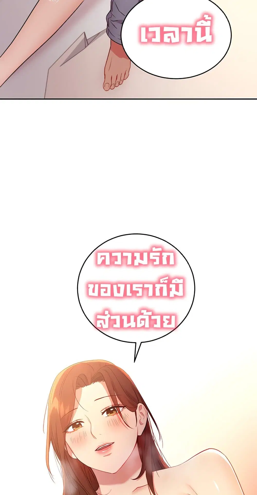 Stepmother Friends ตอนที่ 89 — page 5 of 67