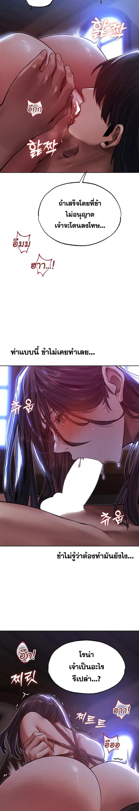 Milf Hunting in Another World ตอนที่ 31 — page 26 of 30