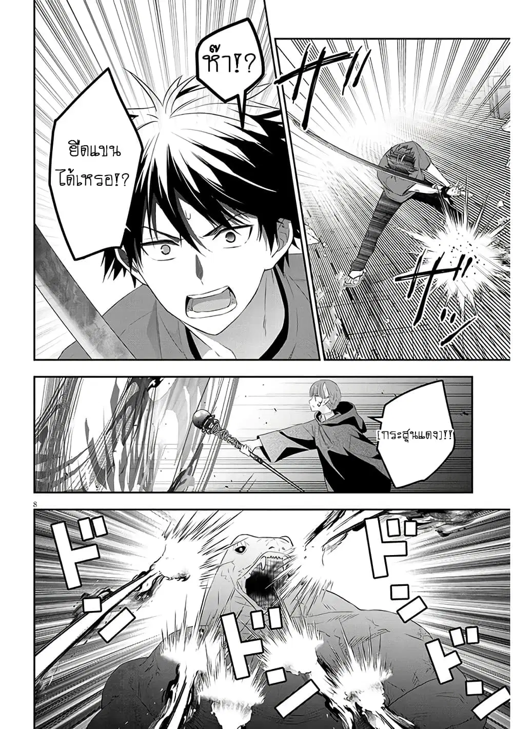 Maou ni Natta node, Dungeon Tsukutte Jingai Musume to Honobono suru ตอนที่ 55 — page 9 of 22