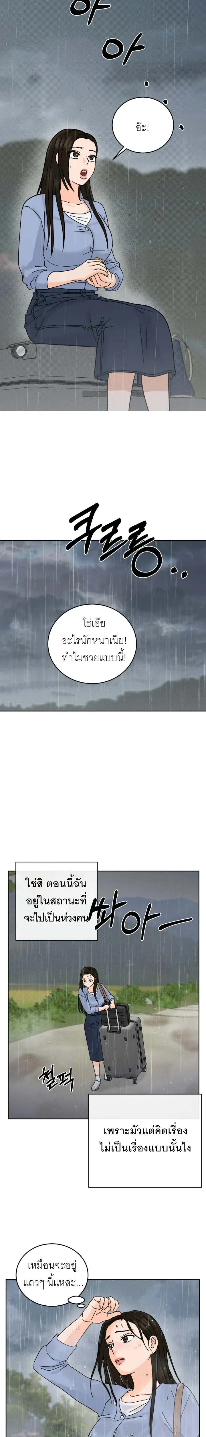 The Holy Deceiver – นักบุญสุดเสียว จอมต้มตุ๋น ตอนที่ 2 — page 16 of 20