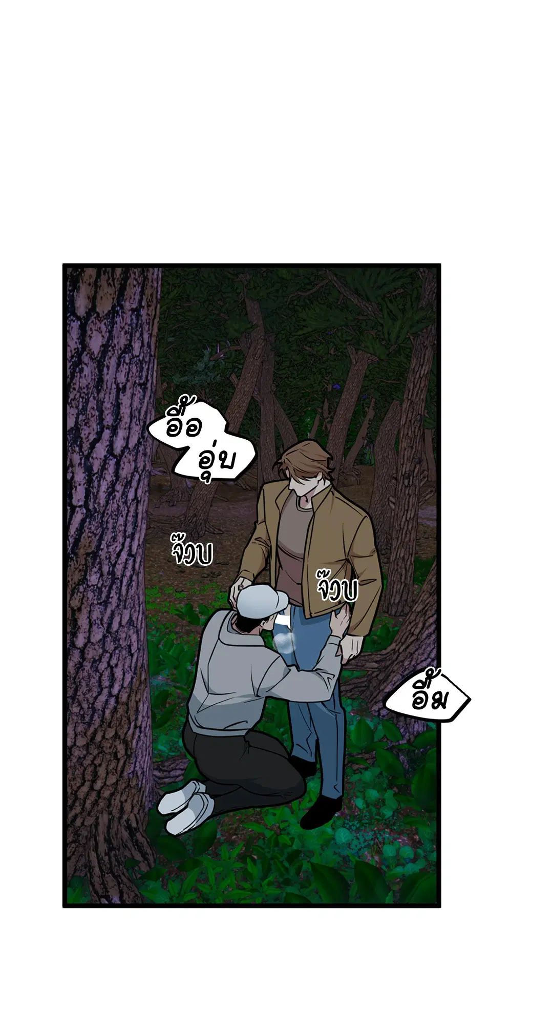 Full Volume ตอนที่ 53 — page 10 of 60