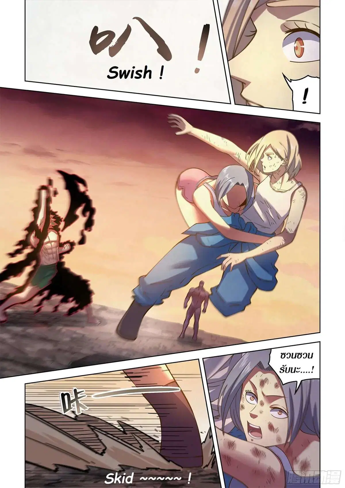 The Last Human ตอนที่ 461 — page 12 of 20