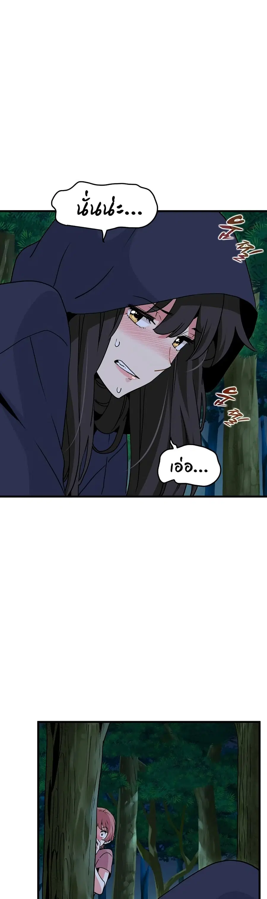 The Turning Point ตอนที่ 51 — page 44 of 60