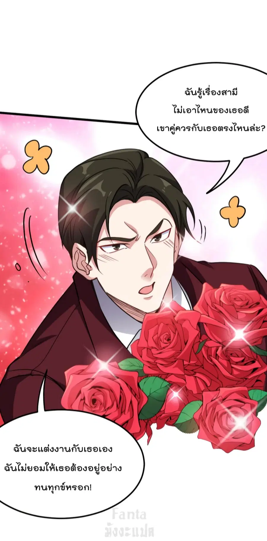 Dragon King Hall ตอนที่ 150 — page 17 of 34