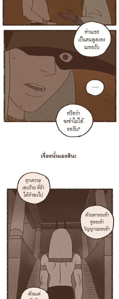 ENNEAD ตอนที่ 15 — page 18 of 23