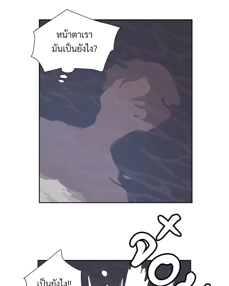 4 Week Lovers ตอนที่ 84 — page 43 of 53