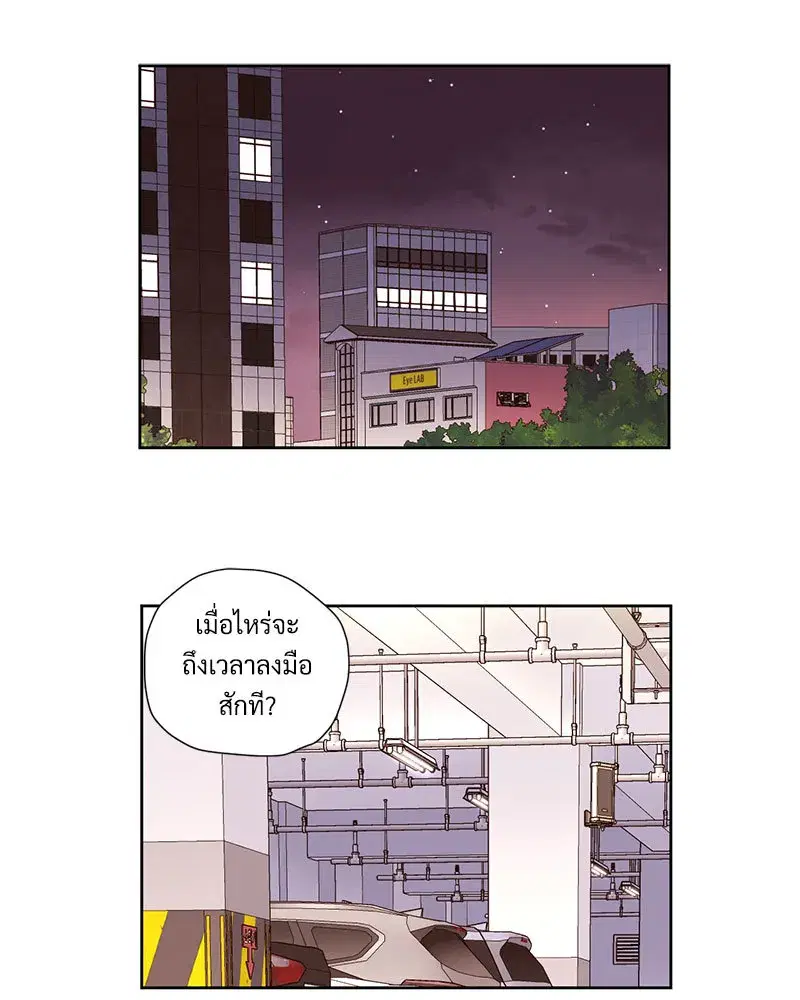 4 Week Lovers ตอนที่ 85 — page 8 of 51