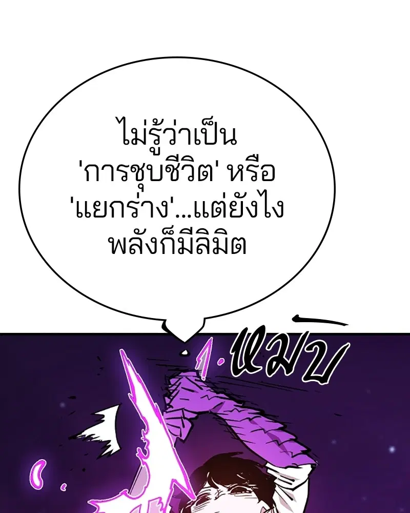 The Player ตอนที่ 141 — page 65 of 174