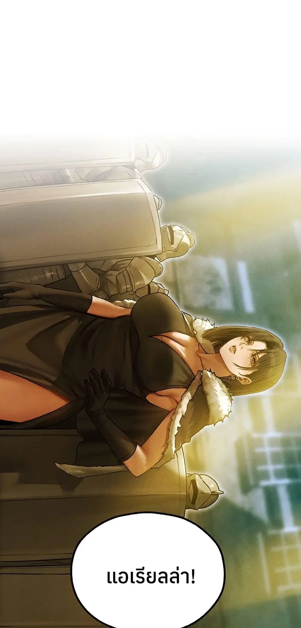 Milf Hunting in Another World ตอนที่ 116 — page 40 of 50