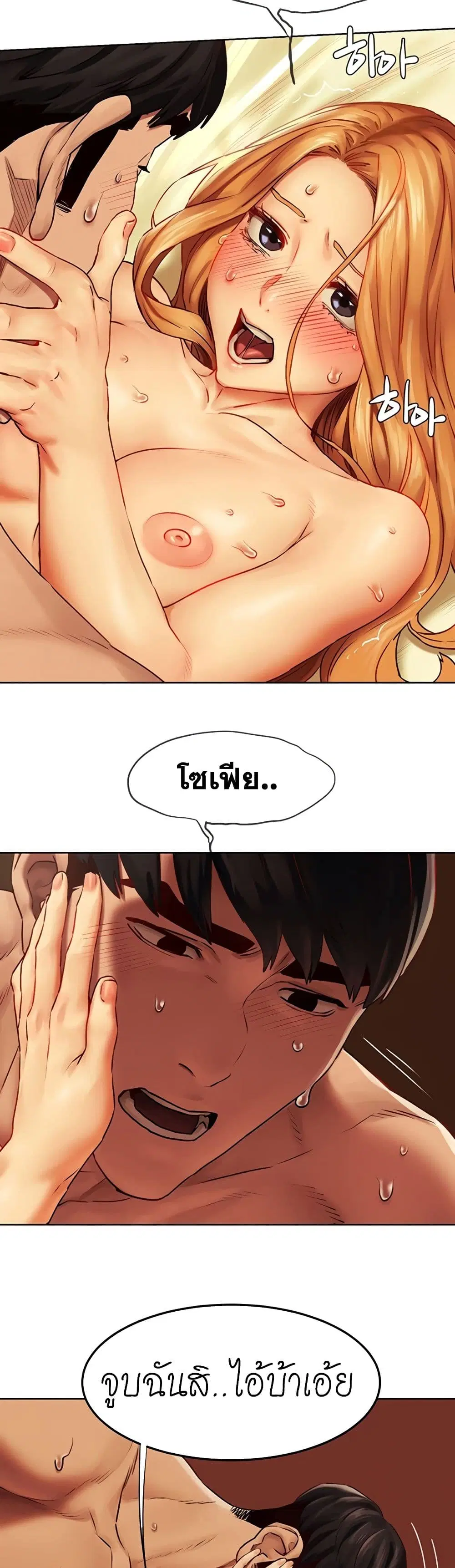 Silent War ตอนที่ 137 — page 18 of 41