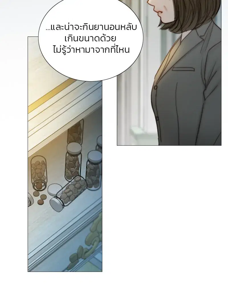 Serena ตอนที่ 124 — page 5 of 121